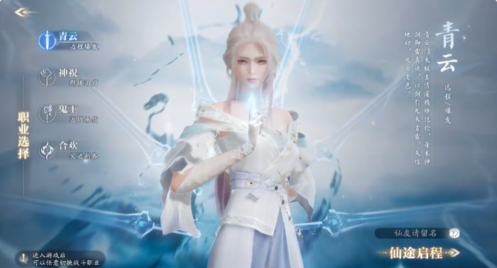 诛仙2门派有哪些1