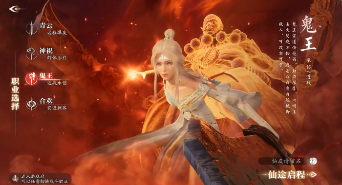 诛仙2门派有哪些3