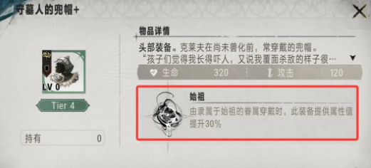 银与绯盈月贡礼介绍4