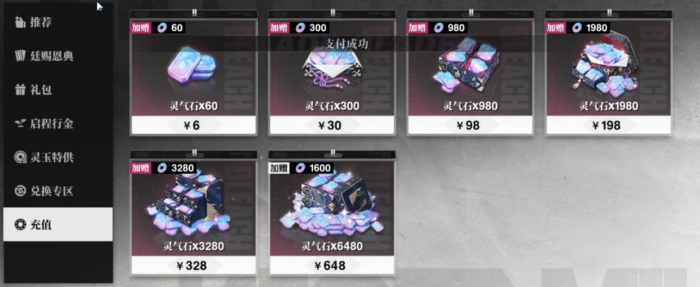 境界刀鸣氪度怎么样2