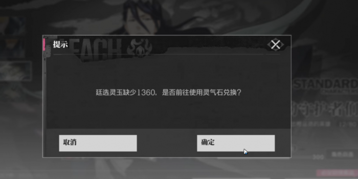 境界刀鸣氪度怎么样4