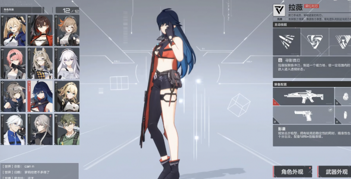 卡拉彼丘角色一览介绍5