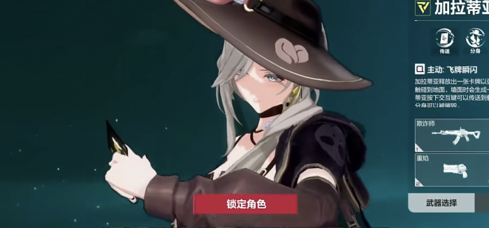 卡拉彼丘角色一览介绍7