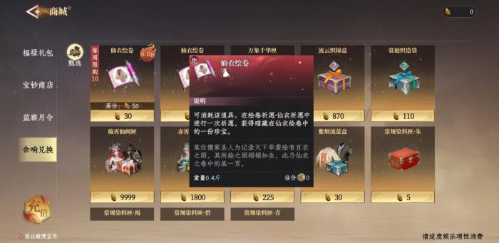 大奉打更人外观怎么获得3