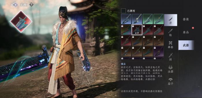 大奉打更人外观怎么获得4