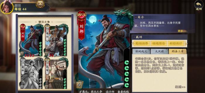 代号杀武将强度排行3