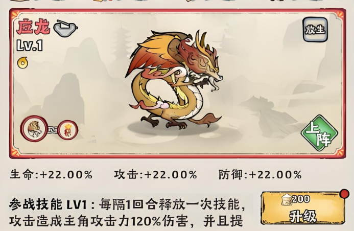 神器传说白泽值得练吗1