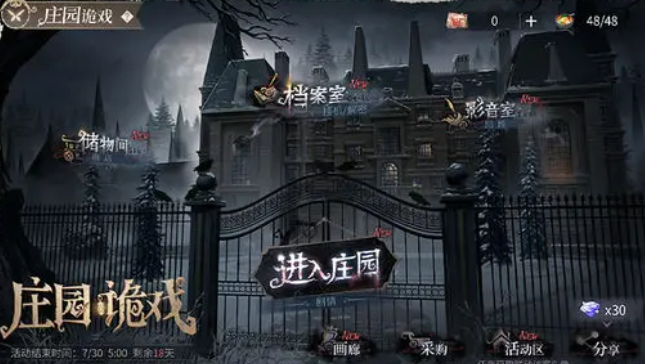 时空中的绘旅人庄园诡戏什么时候开启1