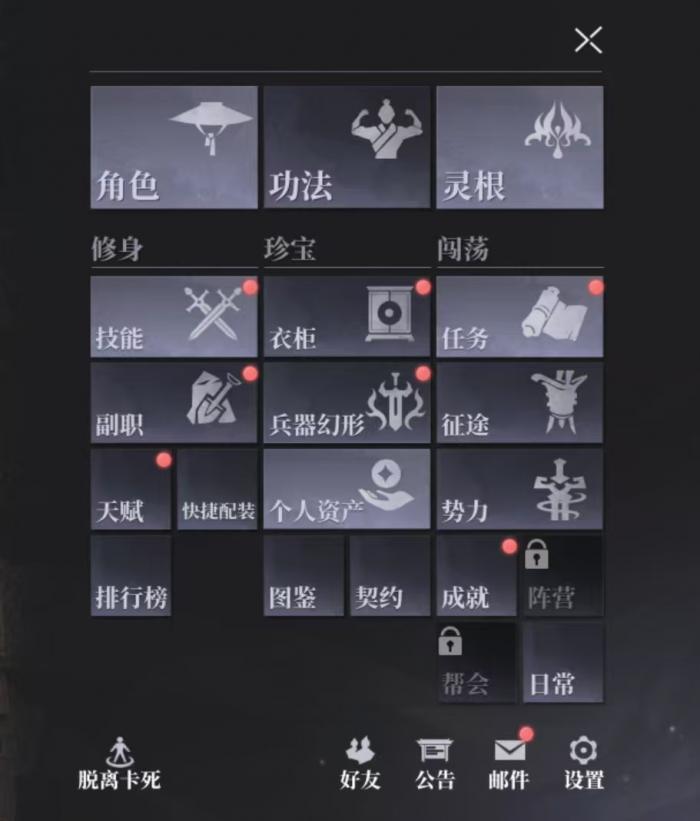 大奉打更人灵根系统详解1