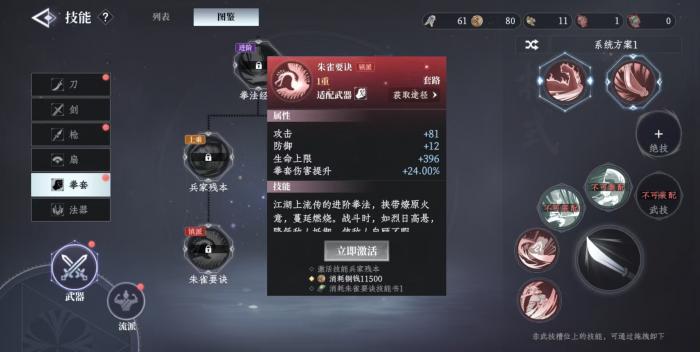 大奉打更人拳套怎么样4