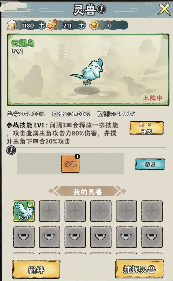 神器传说如何狩猎4