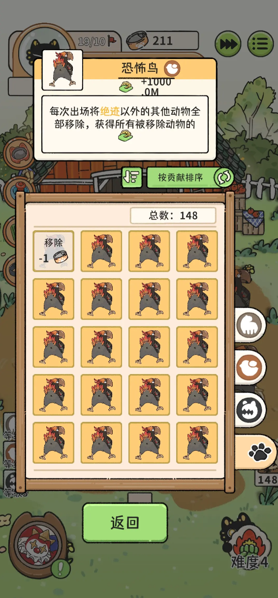 猫神牧场捕食算移除吗3