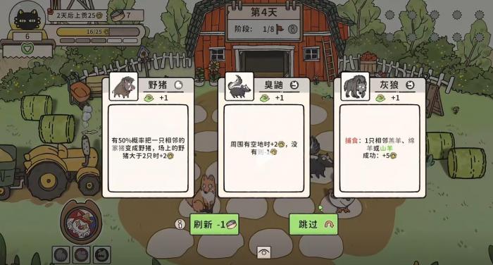 猫神牧场捕食算移除吗4