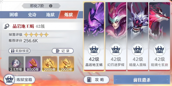 斗罗大陆猎魂世界星斗冒险怎么玩3