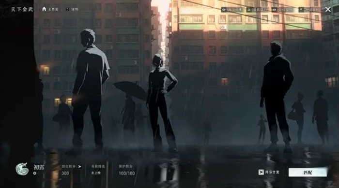 异人之下排位赛怎么打1