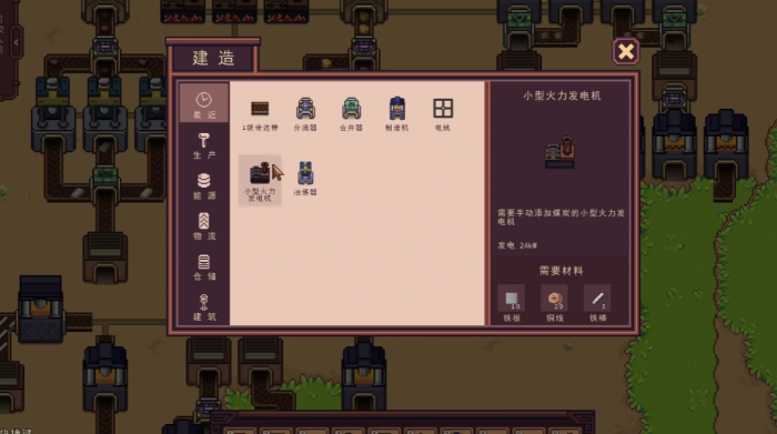 江城创业记生产线怎么最大化收益4