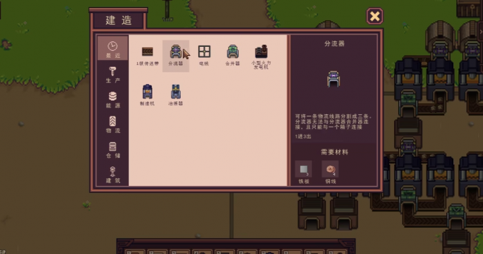 江城创业记攻略详细解读3