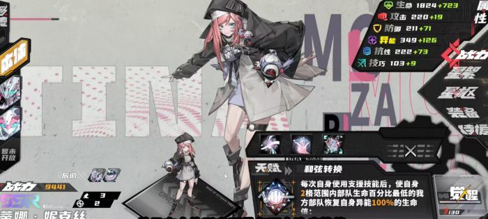 晴空之下全人物图鉴4