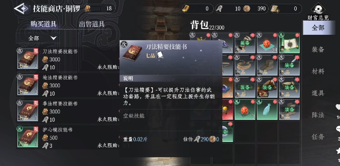 大奉打更人绝技怎么学4