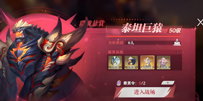 斗罗大陆猎魂世界日常任务怎么做4