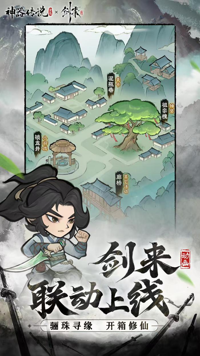 神器传说礼包码大全1