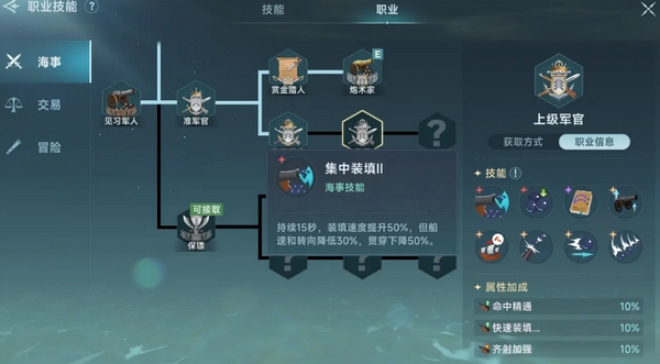 大航海时代传说什么船好用5