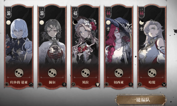 银与绯归乡的诺亚阵容推荐4