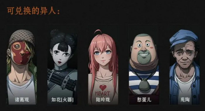 异人之下基本教学分享7