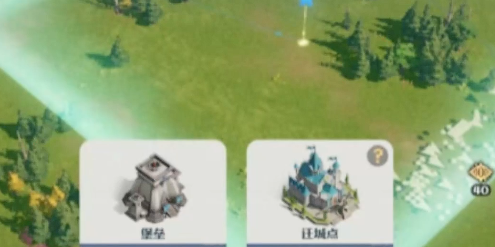 龙石战争迁城怎么迁4