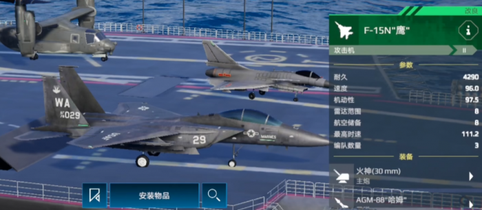 现代战舰二级战斗机排行榜1