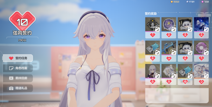 卡拉彼丘礼物有什么用3