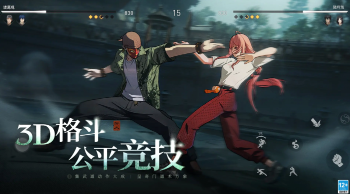 异人之下手游普攻连招怎么打1