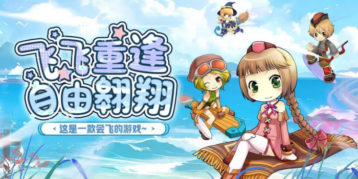 飞飞重逢多少级转职1