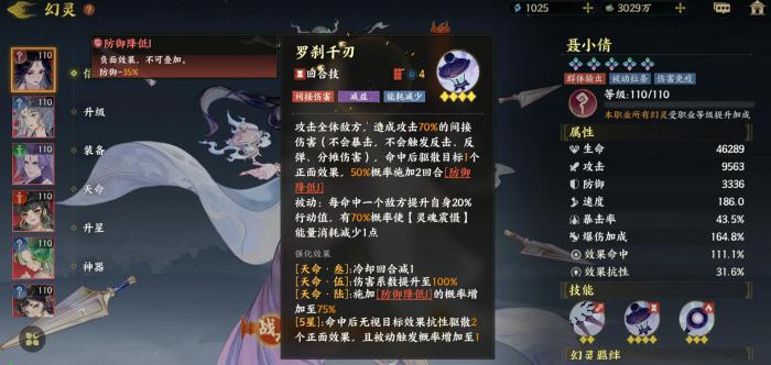 指间山海聂小倩怎么样3