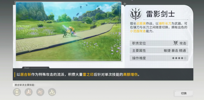 星痕共鸣什么职业最强1