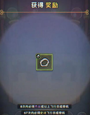 发条总动员钻石怎么获得2