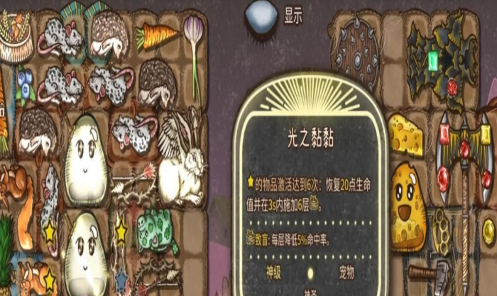 背包乱斗最强流派有哪些2