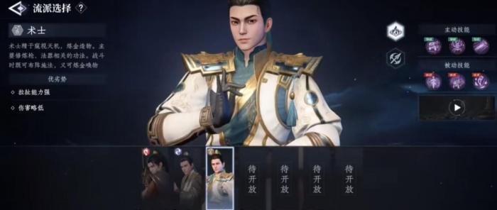 大奉打更人流派有哪些4