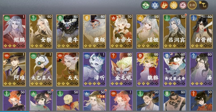 指间山海强度榜一览1