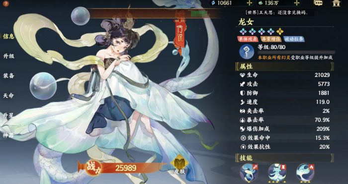 指间山海强度榜一览2