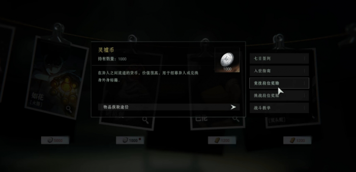 异人之下手游新手入门怎么玩5