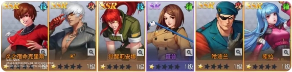 全明星觉醒角色搭配介绍3