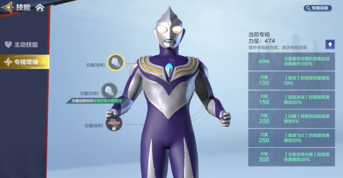 奥特曼超时空英雄养成攻略7