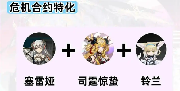 明日方舟司霆惊蛰介绍5