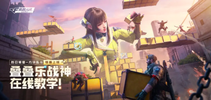 cf手游渡川录版本介绍1