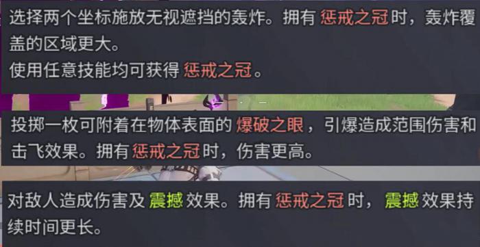 远光84罪枭天赋加点攻略2