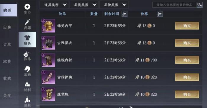 大奉打更人外观的获取方法3