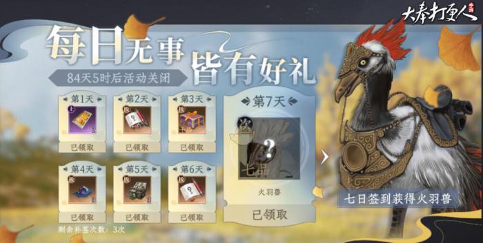 大奉打更人月卡什么奖励2