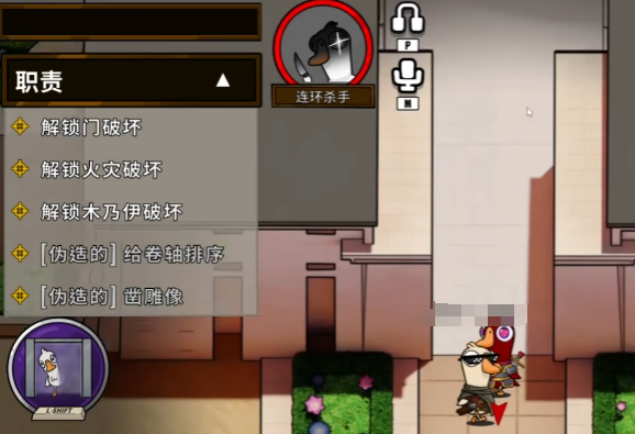 鹅鸭杀连环杀手玩法介绍2