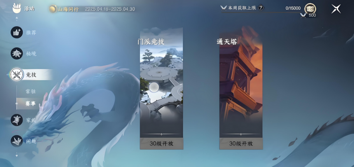 此间山海通天塔怎么打1